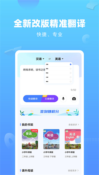 英语翻译器截图2