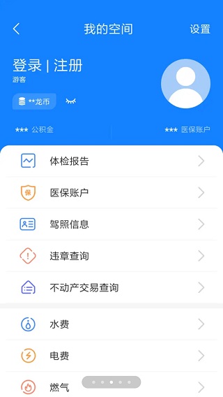 我的常州app最新版本