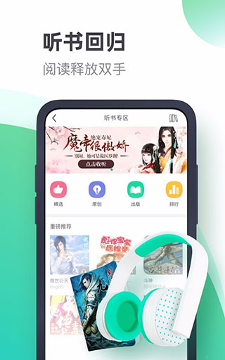 书旗小说免费版截图1