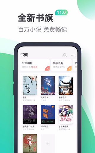 书旗小说免费版截图2