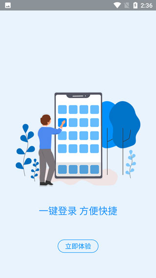 河南社保截图1