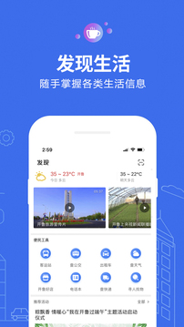 开鲁信息港最新版本截图1