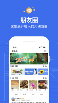 开鲁信息港最新版本截图3