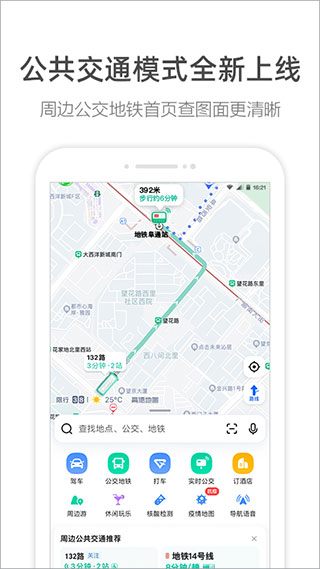 高德打车司机端app