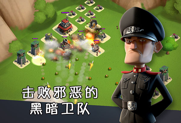 海岛奇兵官方正版截图2