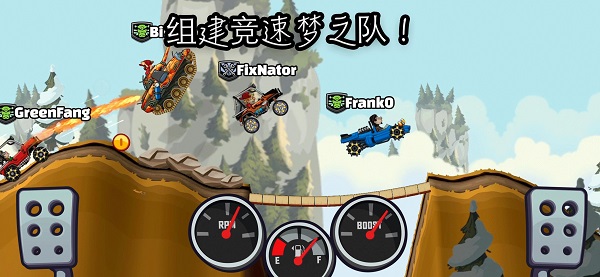 登山赛车2无限金币版全车解锁版截图1