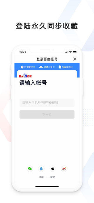 百度极速版截图1