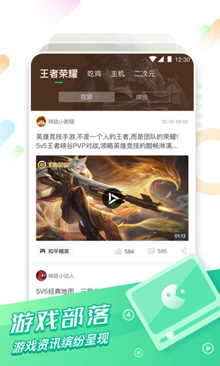 咪咕快游无限时间版截图2