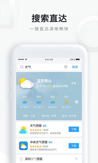 qq浏览器截图2