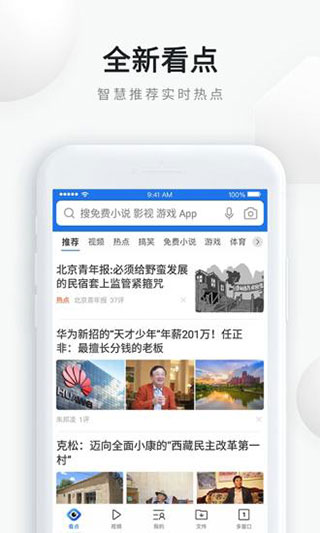 qq浏览器截图3