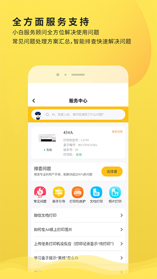 小白学习打印截图1