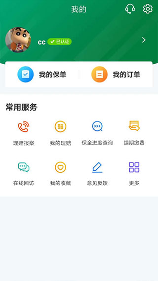 中邮保险截图2