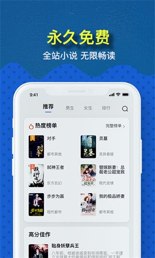 免费趣小说app安卓版截图3