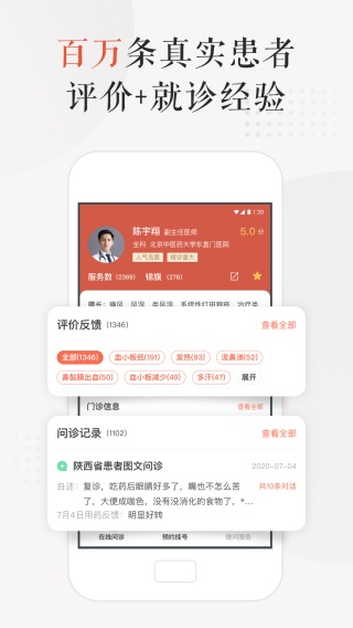 小鹿中医截图2