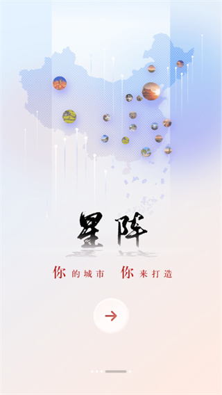 央广网手机客户端截图3