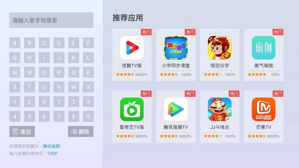 当贝市场极速版tv版截图1