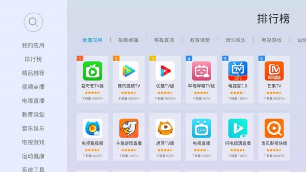 当贝市场极速版tv版截图2