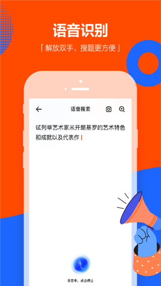 学小易截图2