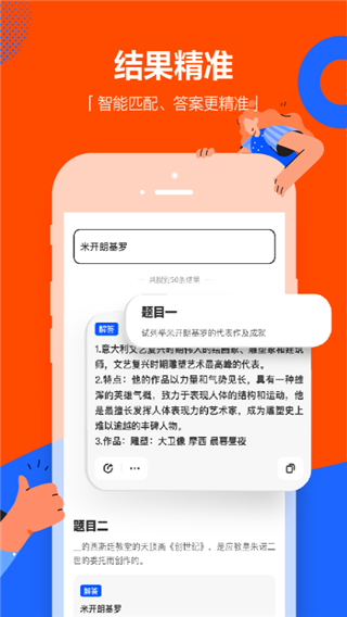 学小易截图1