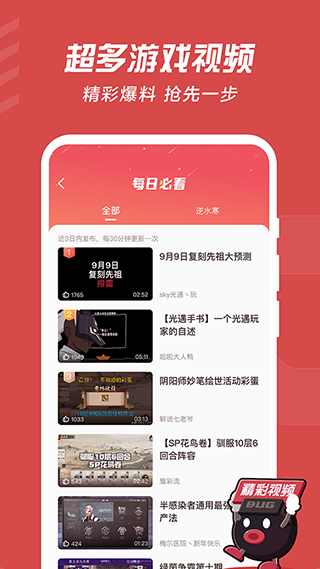 网易大神app最新版截图2