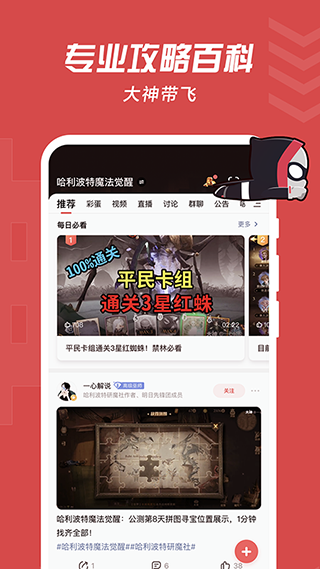 网易大神app最新版截图3