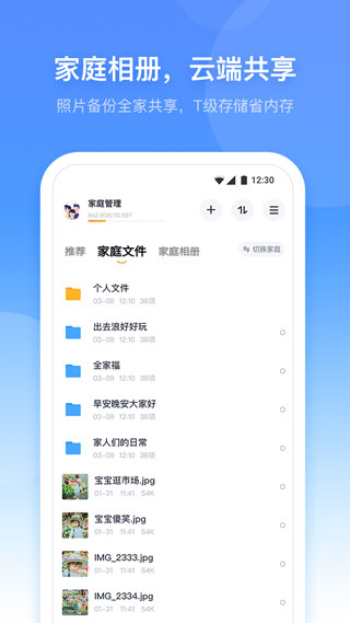 小翼管家截图1