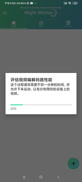 alight motion中文版正版截图1