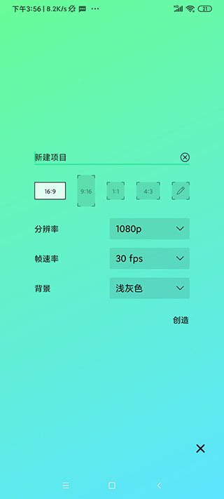 alight motion中文版正版截图2