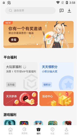 oppo游戏中心正版截图1