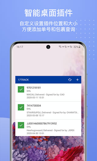 17track全球物流查询app截图3