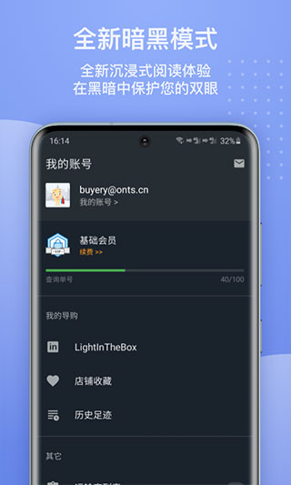 17track全球物流查询app截图1