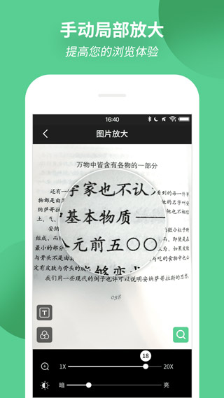 放大镜(放大5000倍)截图1