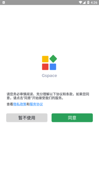 gspace安卓版截图3