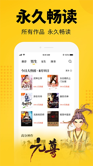 知轩藏书app最新版截图3