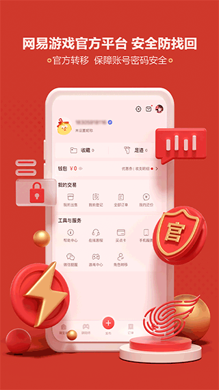 藏宝阁手游交易平台截图1