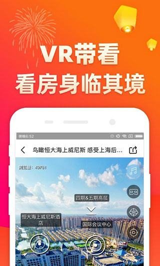 房多多截图3