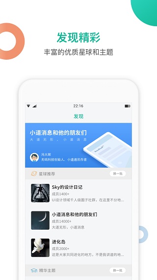 知识星球截图1