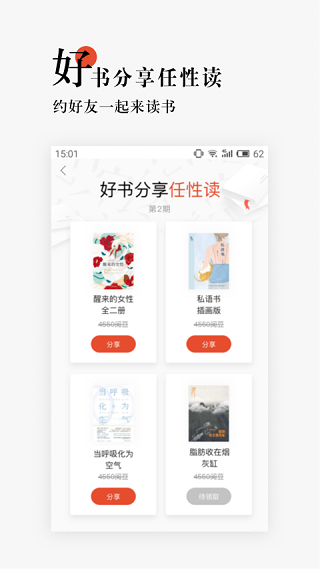 网易云阅读截图1