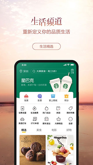 招商银行手机银行app截图2