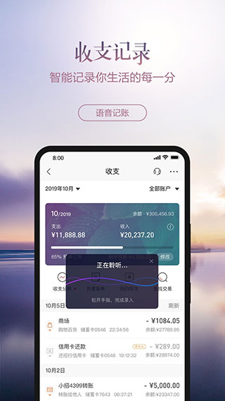 招商银行手机银行app截图3