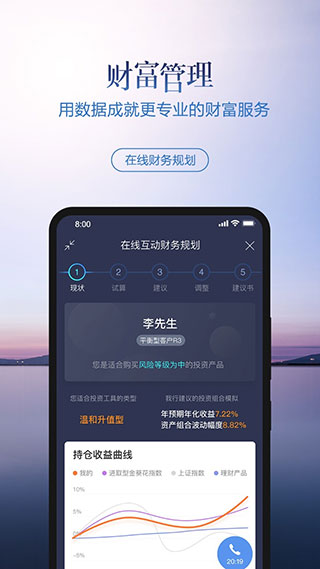 招商银行手机银行app截图1