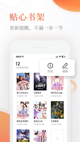 奇热免费小说app安卓版截图2