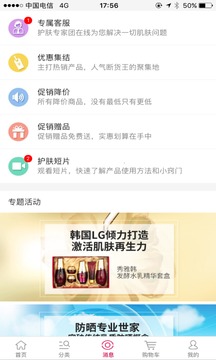 靓妆网购截图1