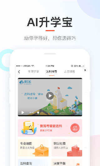 好分数学生版截图1