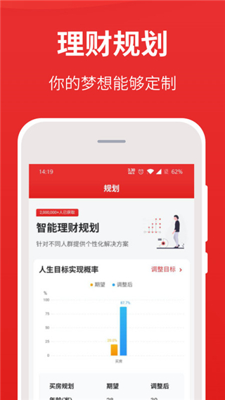 i问财app手机版