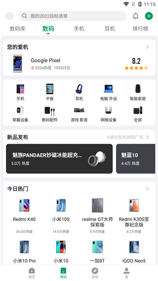 酷安网coolapk