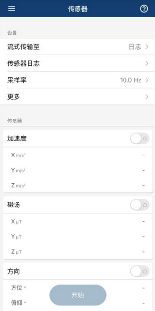 Matlab手机版截图1