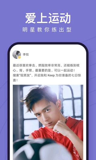 keep健身app截图3