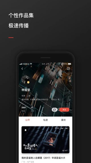 新片场截图3