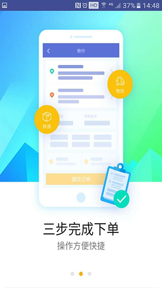 德邦快递单号查询app截图3